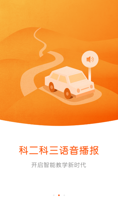 元贝教练app安卓版截图4