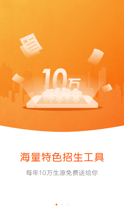 元贝教练app安卓版截图5