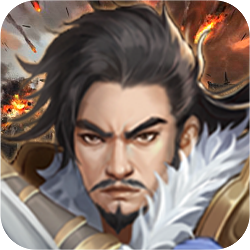 豪华曹魏传单机游戏下载v1.8.40