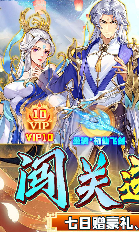 石灵圣域手游官方版截图1