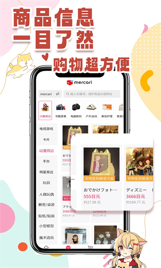 乐淘一番官方版截图2