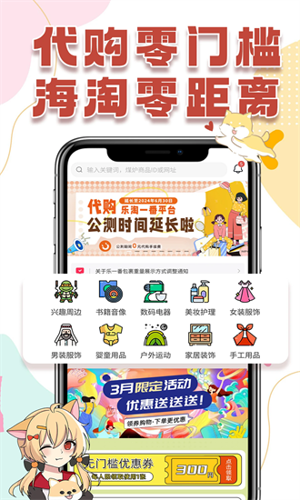 乐淘一番官方版截图4