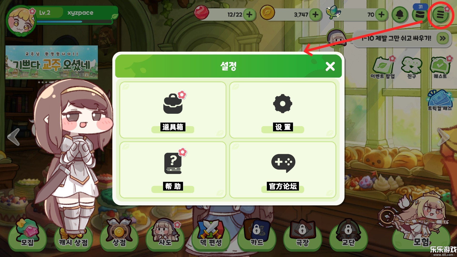 嘟嘟脸恶作剧国际服官方版下载截图1