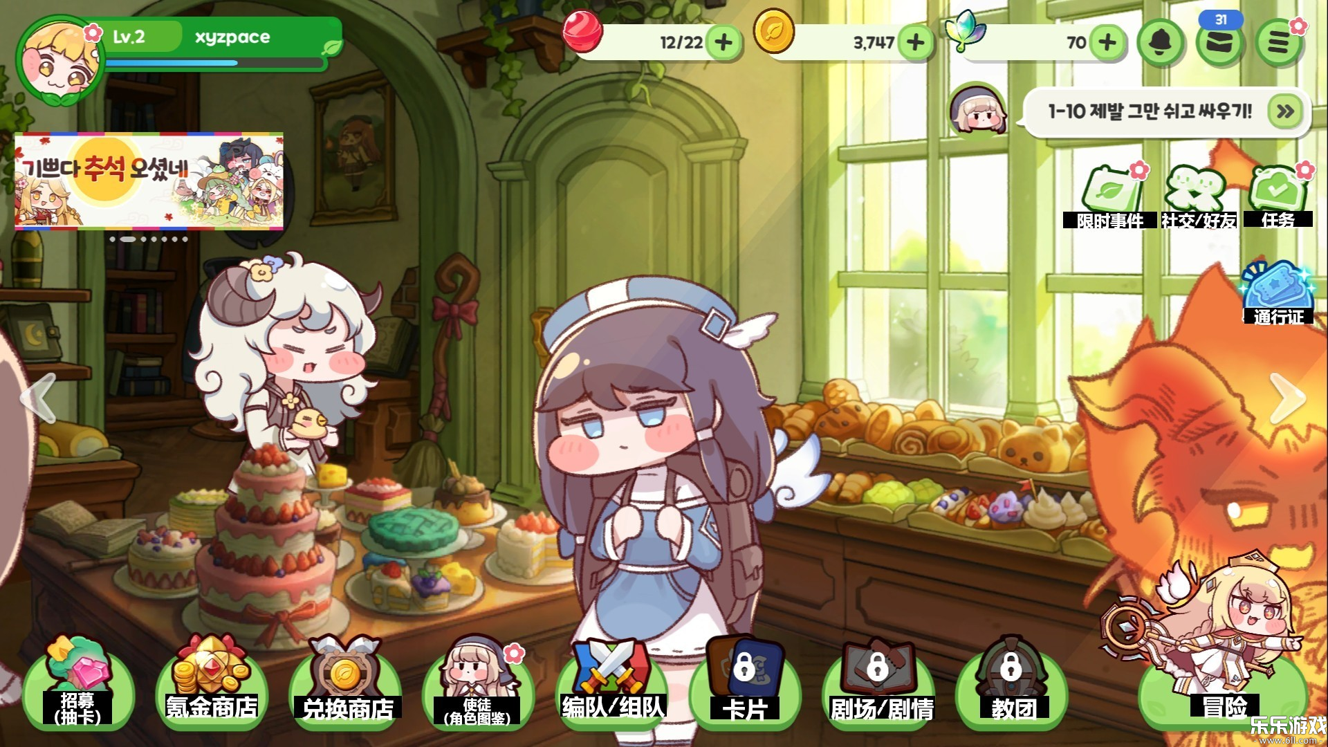 嘟嘟脸恶作剧国际服官方版下载截图3