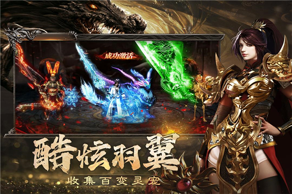 烈焰觉醒手游截图2