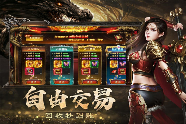 烈焰觉醒手游截图3