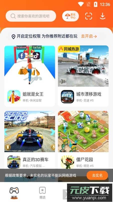 233乐园无广告版最新版免费版截图2