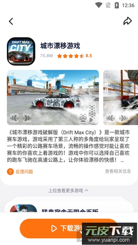 233乐园无广告版最新版免费版截图3