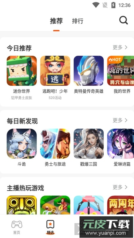 233乐园无广告版最新版免费版截图5