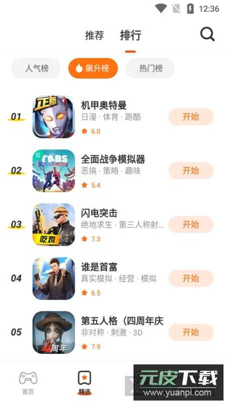 233乐园无广告版最新版免费版截图7