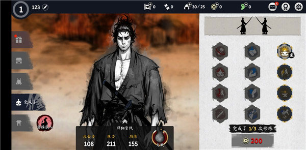 浪人末代武士最新版本下载截图2