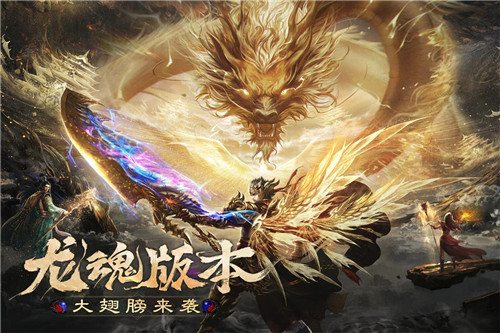 烈焰觉醒手游最新版截图4