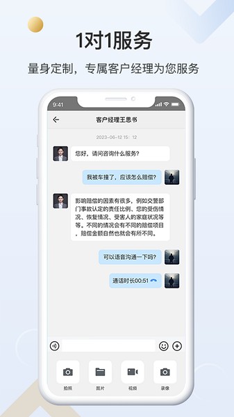 一帮到底法律服务平台截图2