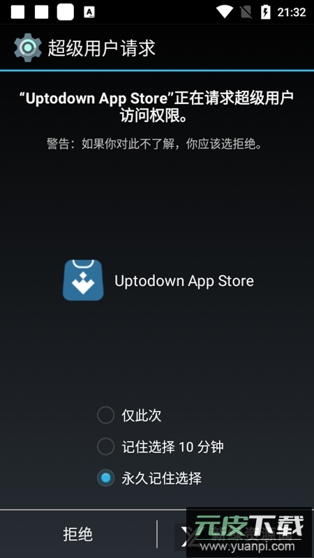 Uptodown App Store最新版本截图1