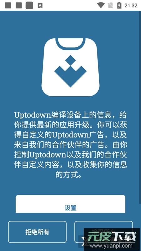 Uptodown App Store最新版本截图4