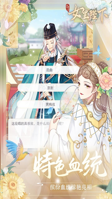 全民养成之女皇陛下最新版本下载截图3