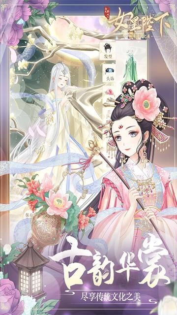 全民养成之女皇陛下最新版本下载截图4