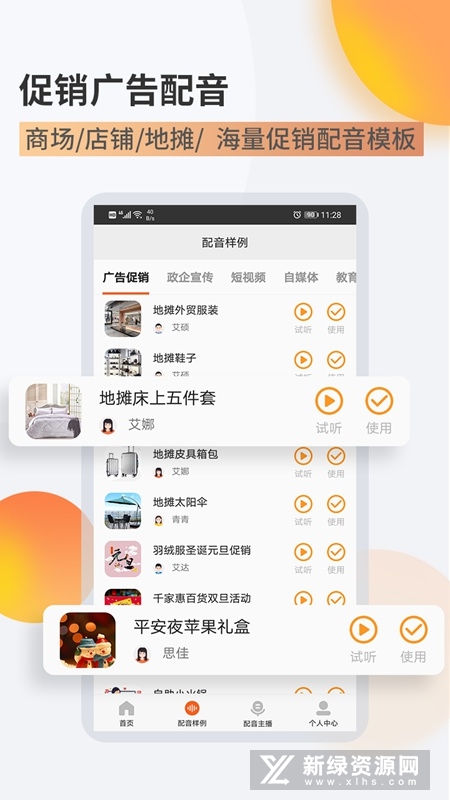 金舟配音助手app官方最新版本截图4