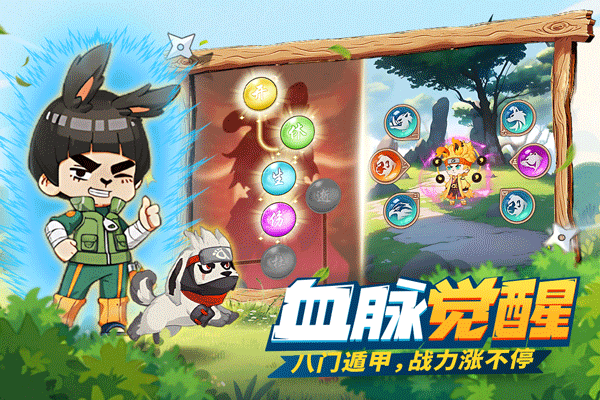 我的英雄之路手游官方版截图1