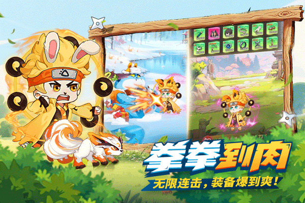 我的英雄之路手游官方版截图2