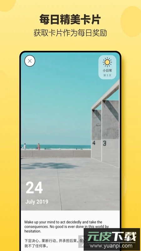 小日常日常打卡app截图2