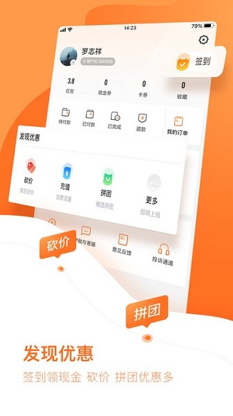 云客赞软件截图1