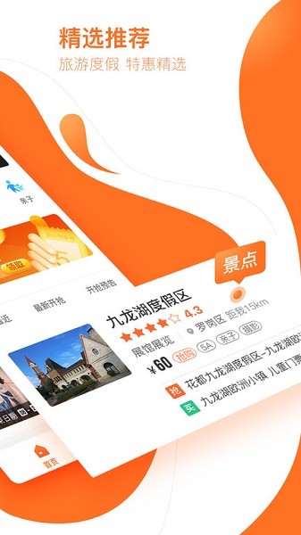 云客赞软件截图3