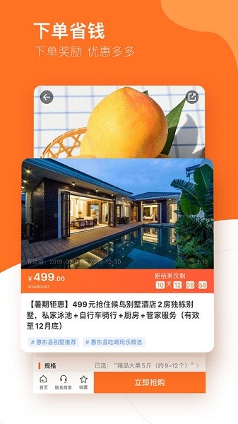 云客赞软件截图4