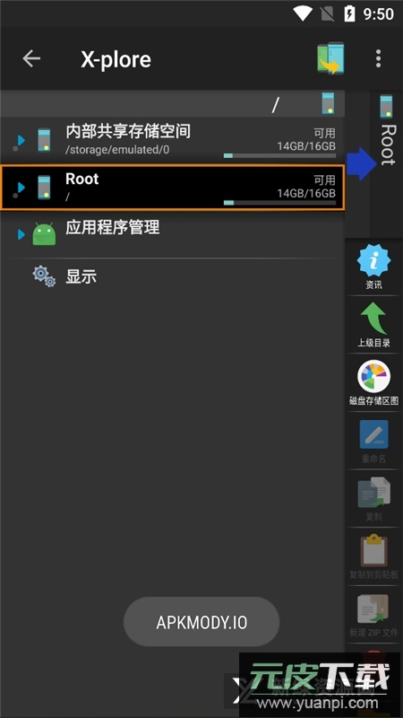 xplore文件管理器旧版本截图1