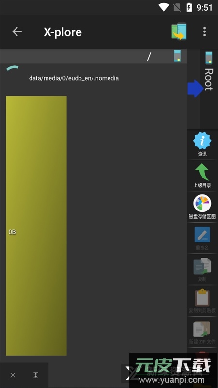 xplore文件管理器旧版本截图2