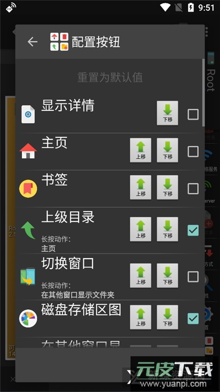 xplore文件管理器旧版本截图4