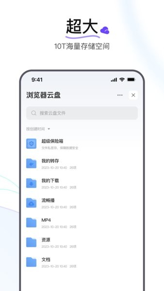 迅雷浏览器最新版本截图3