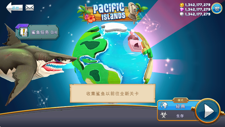 饥饿鲨世界下载2026最新版截图4