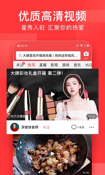 今日头条新闻最新版2025截图2