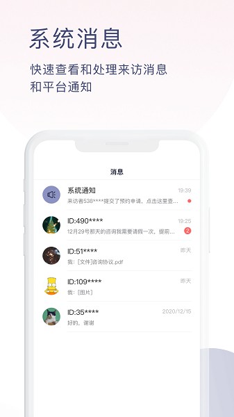 简单心理咨询师版软件截图5