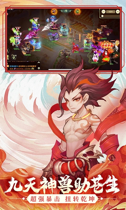 西游女儿国官方正版下载截图2