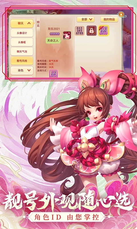 西游女儿国官方正版下载截图3