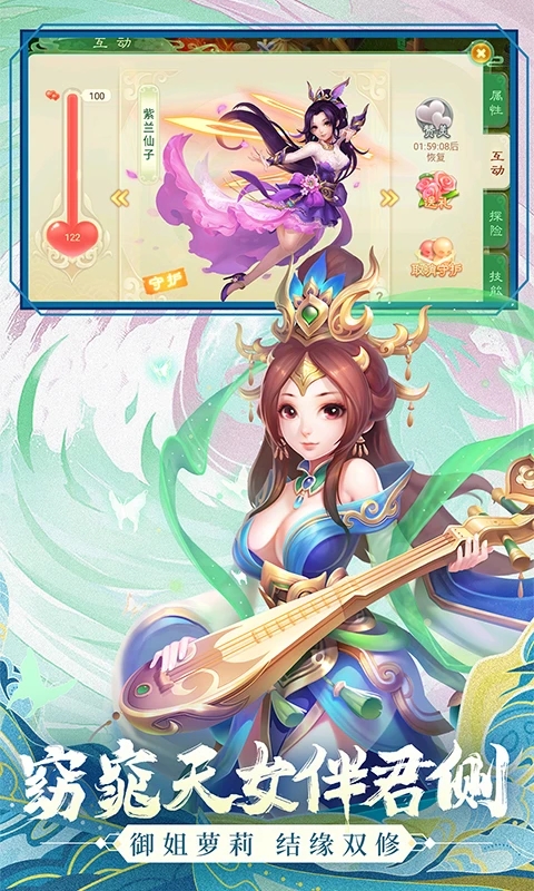 西游女儿国官方正版下载截图4