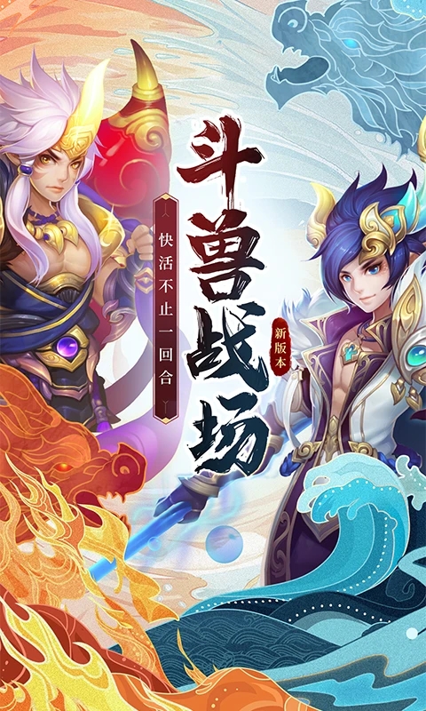 西游女儿国官方正版下载截图5