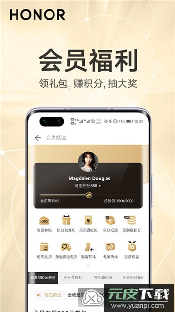 荣耀商城手机app截图1