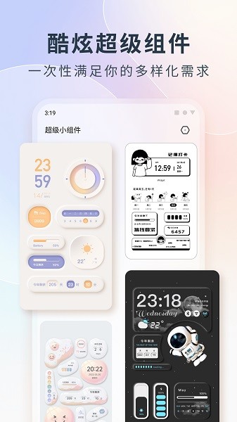 Colorful Widget免费最新版截图1