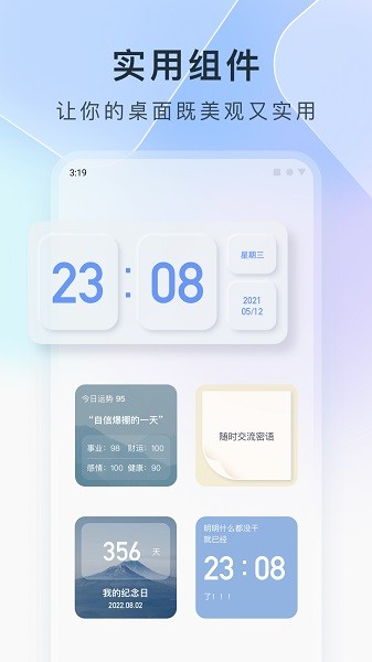 Colorful Widget免费最新版截图3