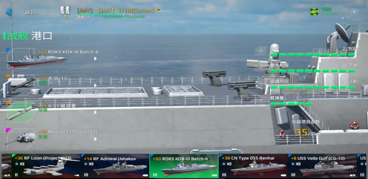 现代海战游戏下载截图1