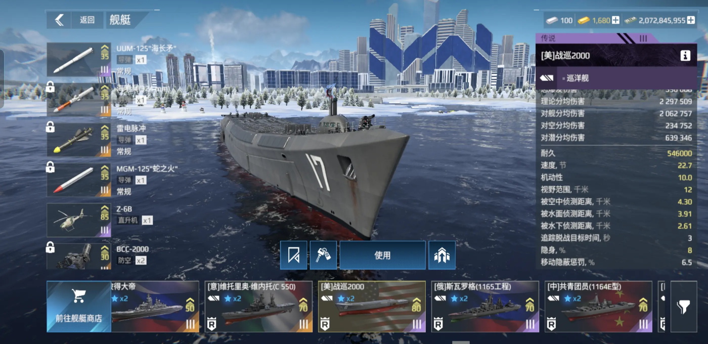 现代海战游戏下载截图2