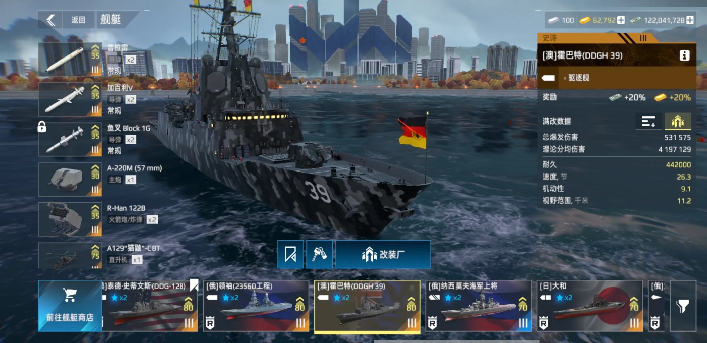 现代海战游戏下载截图4