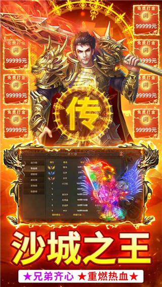 君临传奇0.1折版截图2