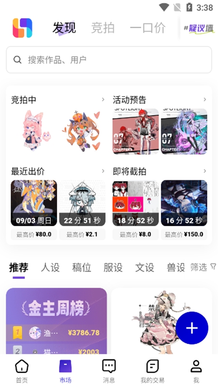 临界二次元社区APP截图1