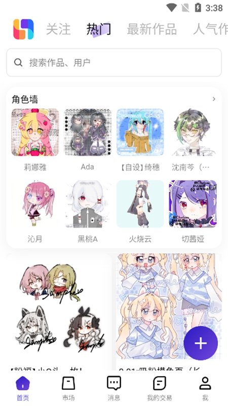 临界二次元社区APP截图2