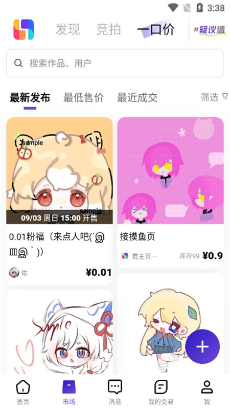 临界二次元社区APP截图3