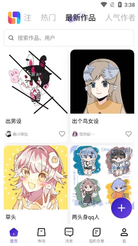 临界二次元社区APP截图4